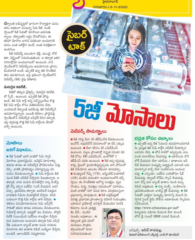 సాక్షి : Sakshi Telugu News Paper | Sakshi EPaper | Sakshi Andhra ...