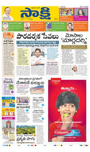 Sakshi news paper daily fashion hunt