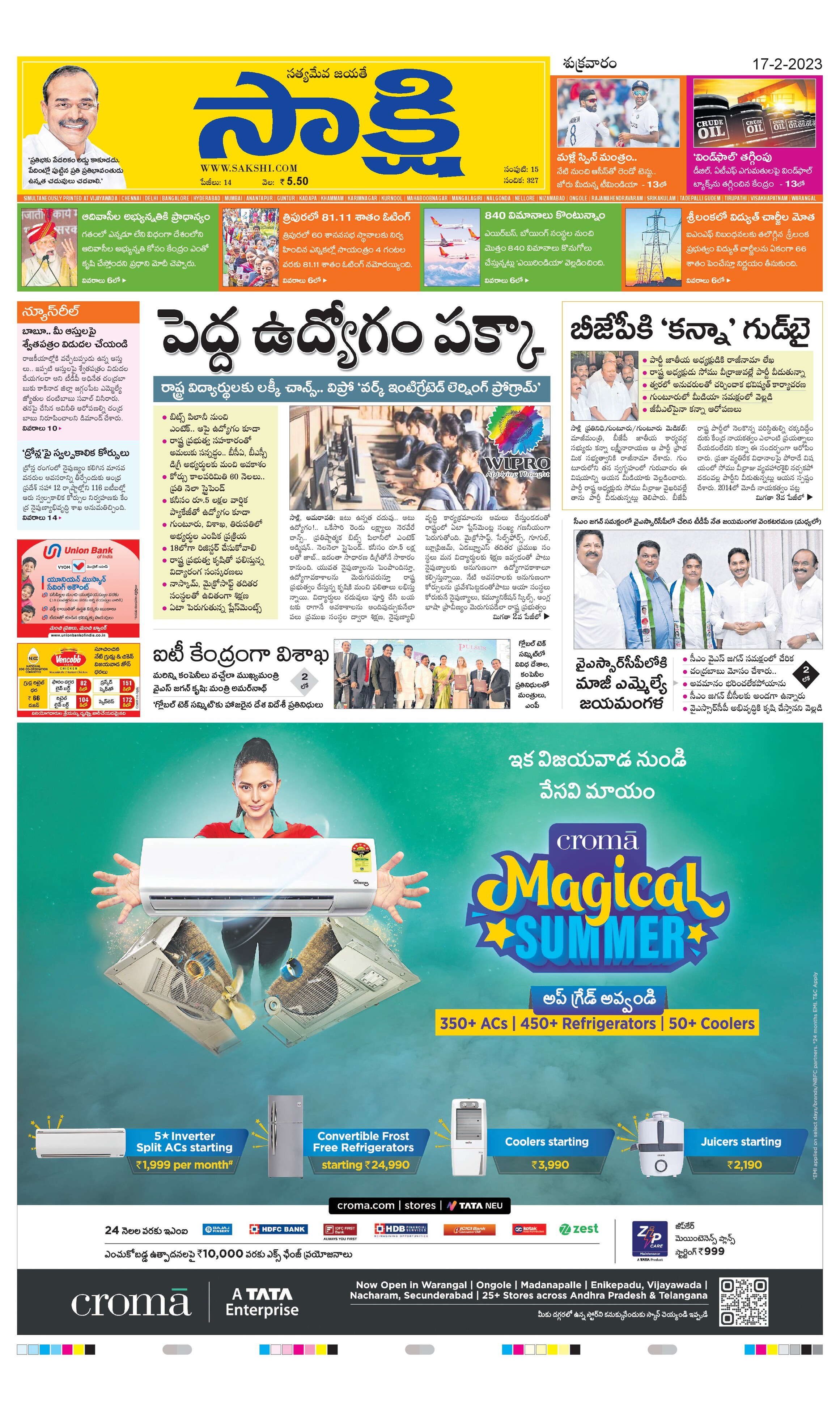 Sakshi telugu daily news paper fashion andhra pradesh