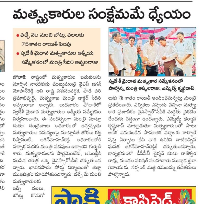 సాక్షి : Sakshi Telugu News Paper | Sakshi EPaper | Sakshi Andhra ...