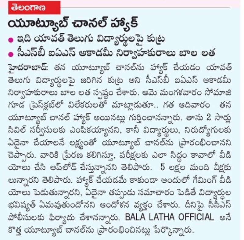 సాక్షి : Sakshi Telugu News Paper | Sakshi EPaper | Sakshi Andhra ...