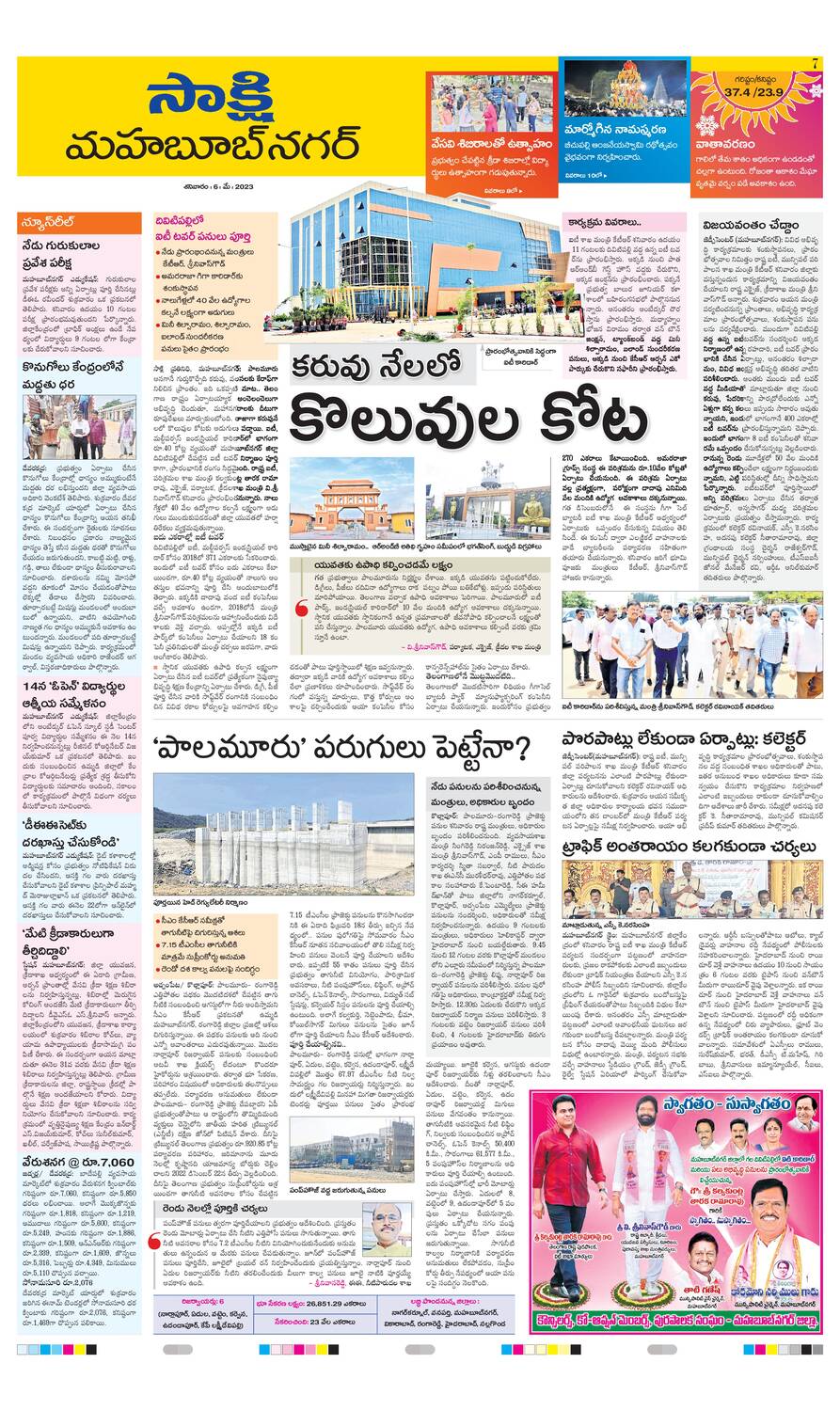 Sakshi daily news paper deals download