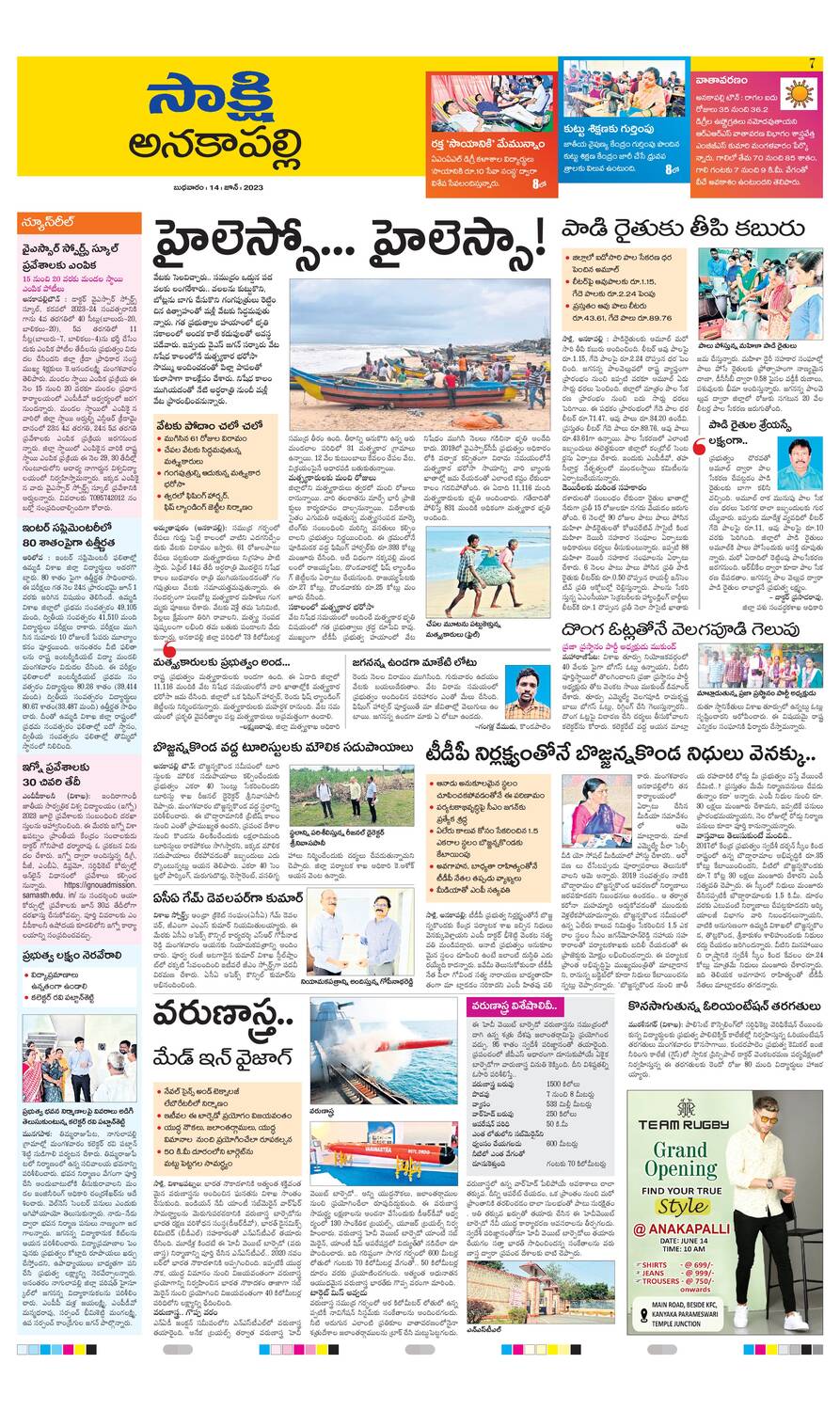 సాక్షి : Sakshi Telugu News Paper | Sakshi EPaper | Sakshi Andhra ...