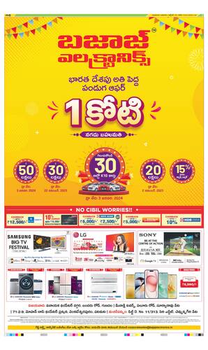 Sakshi | Andhra Pradesh Main Edition - 15/10/2023, Andhra Pradesh Main ...