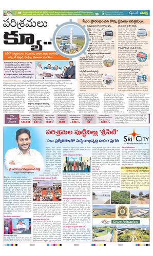 Sakshi | Andhra Pradesh Main Edition - 21/12/2023, Andhra Pradesh Main ...